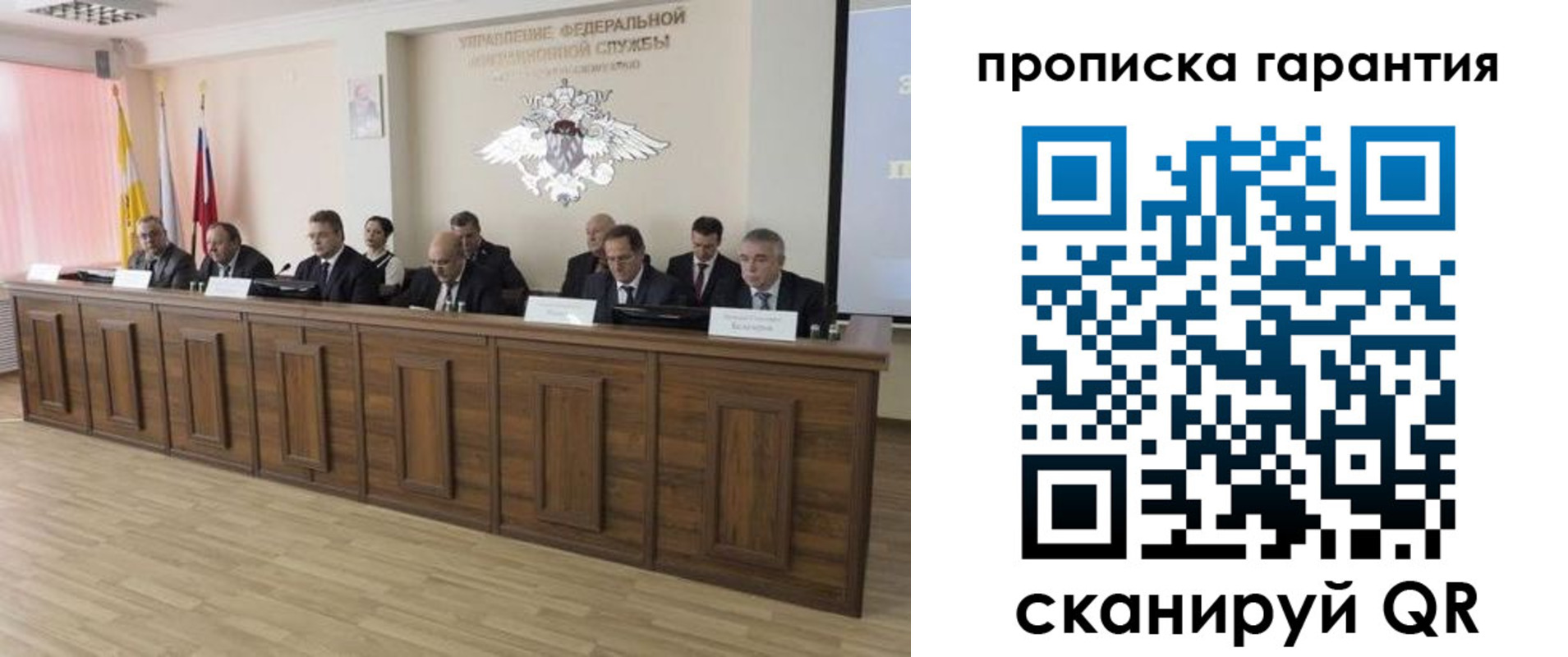 временная регистрация поиск в Волжском