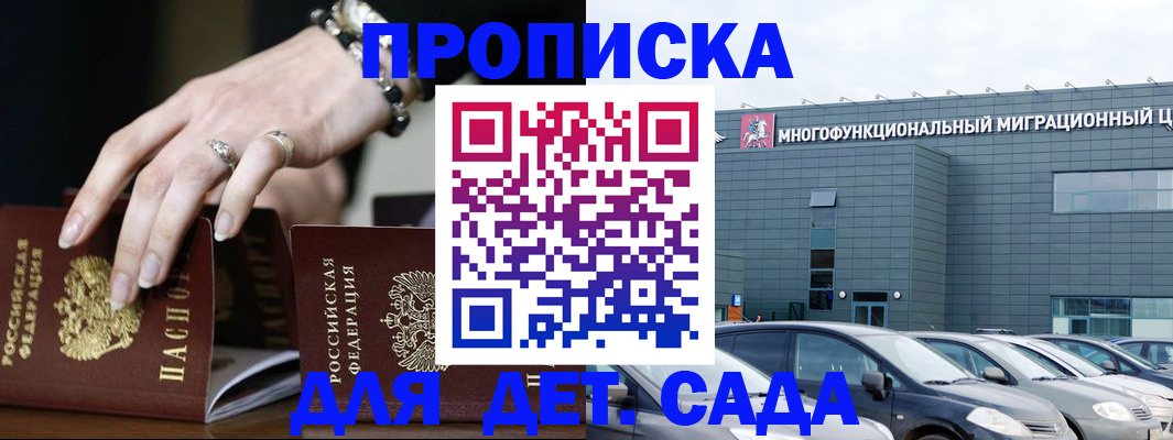 временная регистрация собственник в Волжском