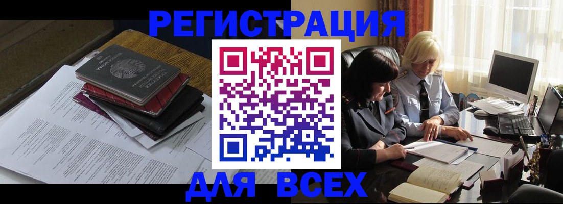 регистрация для школы в Волжском