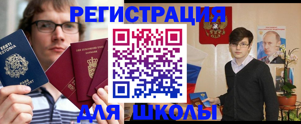 временная регистрация поиск в Волжском