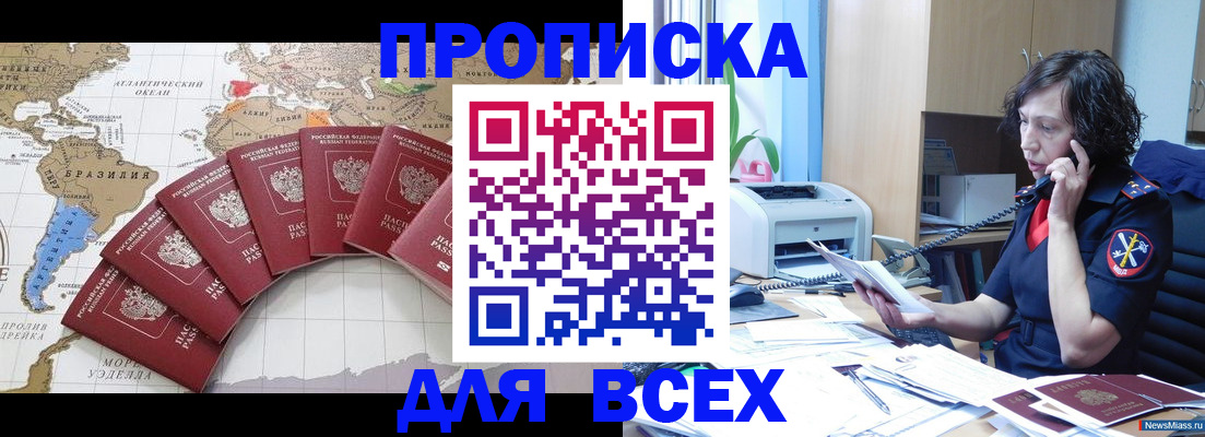 временная регистрация в Волжском