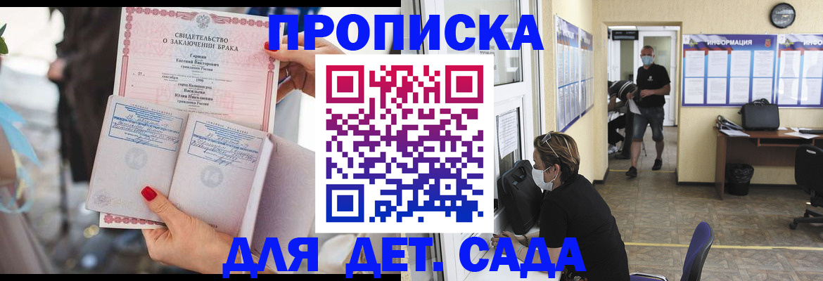 временная регистрация 2025 в Волжском