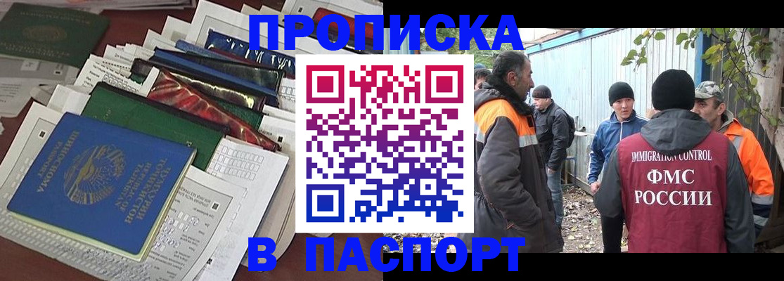 временная регистрация гарантия в Волжском